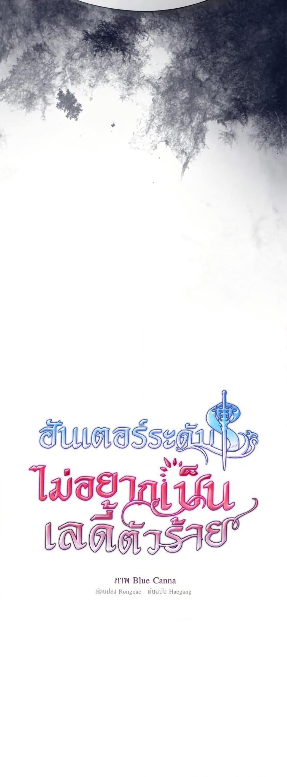 Manga-lc-com อ่านมังงะ อ่านการ์ตูน ออนไลน์ ฟรี The S-Class Hunter Doesn’t Want to Be a Villainous Princess ตอนที่ 1 2 3 4 5 6 7 8 9 10 11 12 13 14 ฟรี ไม่มีโฆษณา Manga-lc - อ่าน มังงะ อ่าน การ์ตูน ออนไลน์ อ่านมังงะ ฟรี