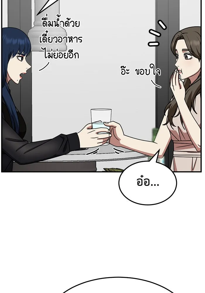 ช่วยเปลี่ยนฉันที ตอนที่ 248. ซีซัน 2 รูปที่ 17