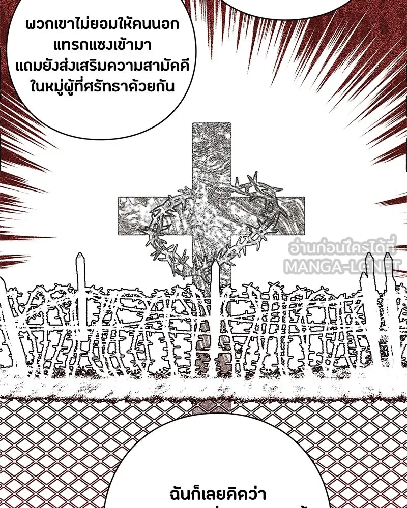 เป็นวัยรุ่นมันเหนื่อย ตอนที่ 8 รูปที่ 48