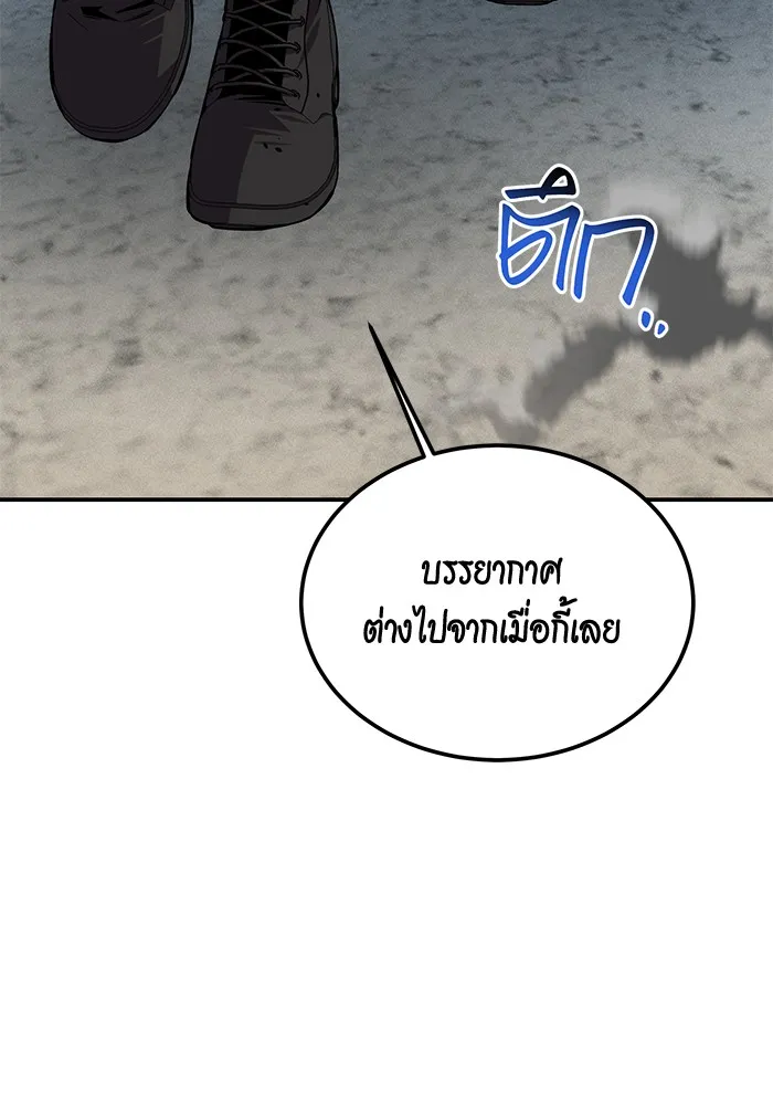 แยกร่าง ล่าอัตโนมัติ ตอนที่ 93 คำขอร้อง รูปที่ 110