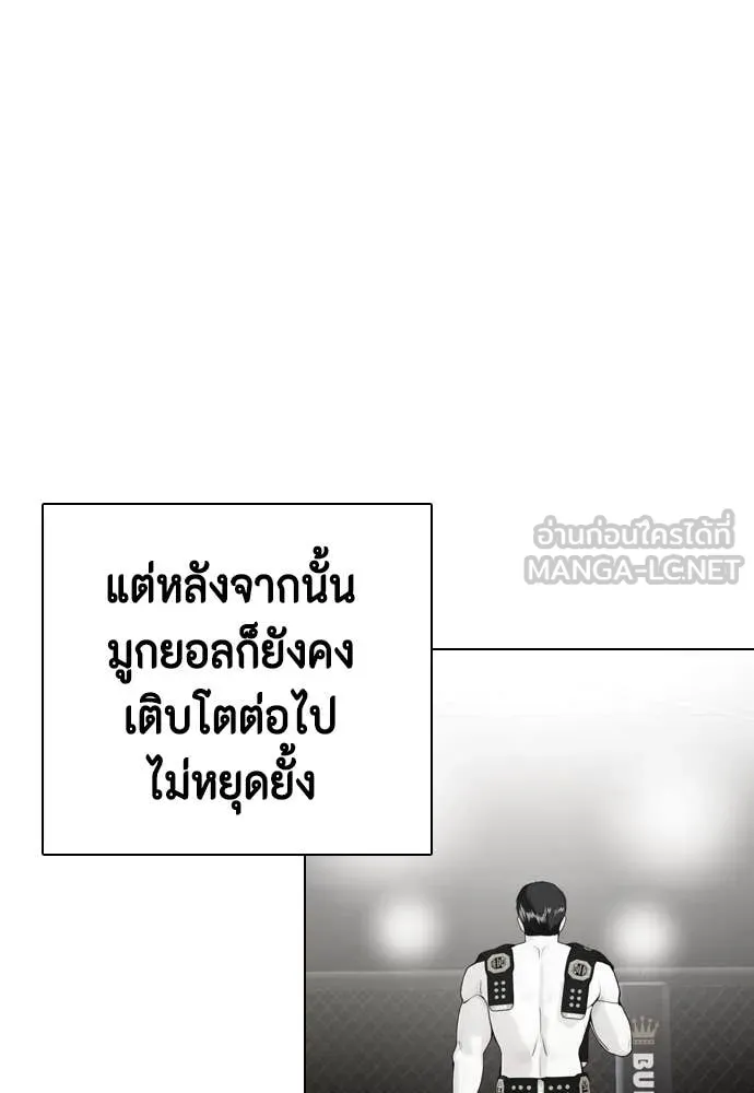 หมาหัวเน่า ตอนที่ 131 รูปที่ 44