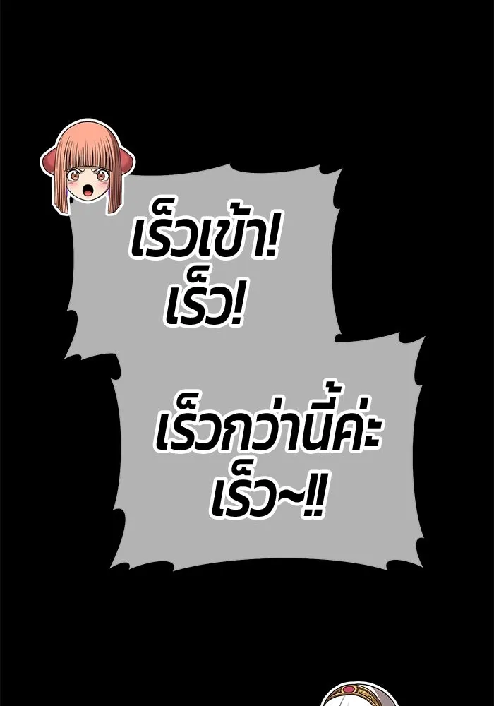 +99 ท่อนไม้พร้อมบวก ตอนที่ 8 ปนเปื้อน (3) รูปที่ 326