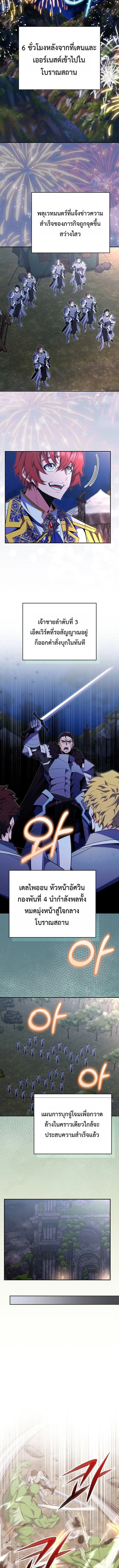 Reincarnated as a Genius Prodigy of a Prestigious Family ตอนที่ ตอนที่ 78 รูปที่ 4