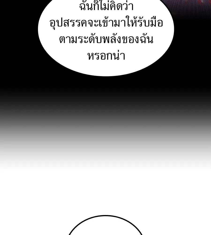 ฮันเตอร์สกิลโกง ตอนที่ 15 คืนก่อนลืมตาตื่น รูปที่ 107