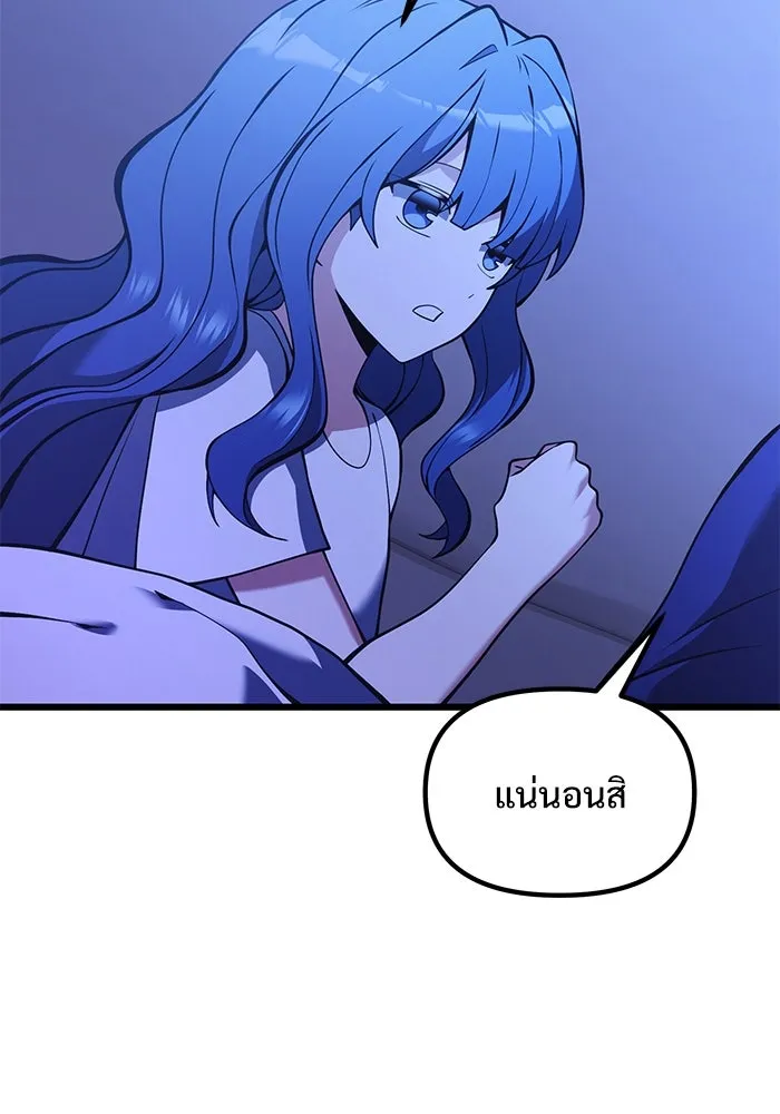 อัศวินดำล่าท้าเวลา ตอนที่ 85 รูปที่ 77