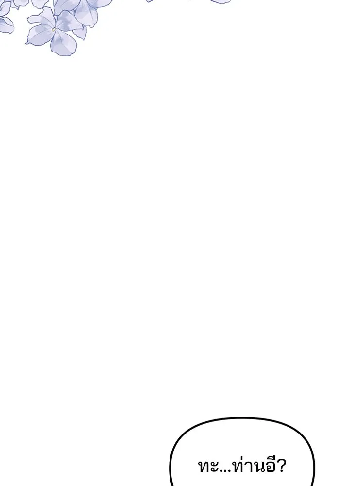 พอแล้วขันที อยากมีเจ้าโลก ตอนที่ 51 รูปที่ 145