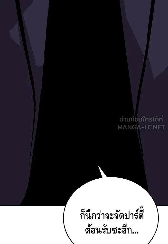 King Game ตอนที่ 51 สอบเข้ากองพล รูปที่ 6