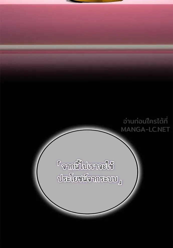 Return to Player ตอนที่ 180 รูปที่ 33