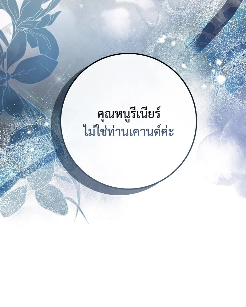 ดัชเชสเชลย ตอนที่ 19 รูปที่ 13