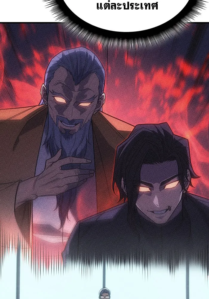 เกิดใหม่พร้อมพลังแห่งราชัน ตอนที่ 62 รูปที่ 134