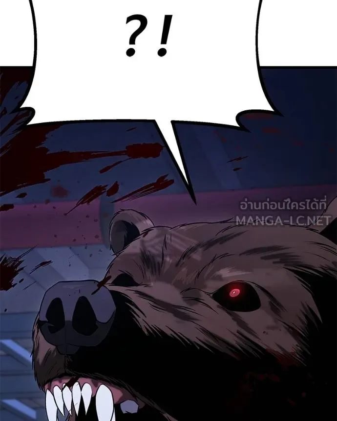 โทษที พื้นที่นี้ ตอนที่ 12 รูปที่ 66