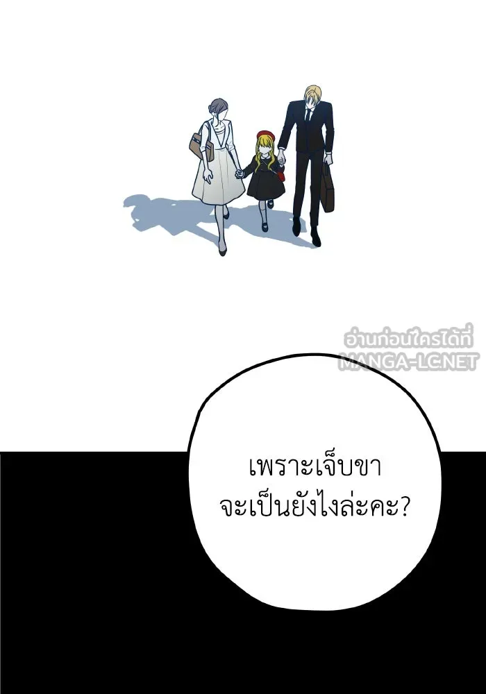 รักนี้ไม่มีรีไซเคิล ตอนที่ 94 รูปที่ 12