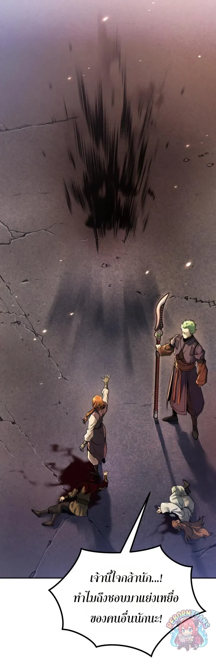 Chronicles of the Demon Faction ตำนานการเก_ดใหม_ในล_ทธ_มาร ตอนที่ ตอนที่ 165 รูปที่ 49