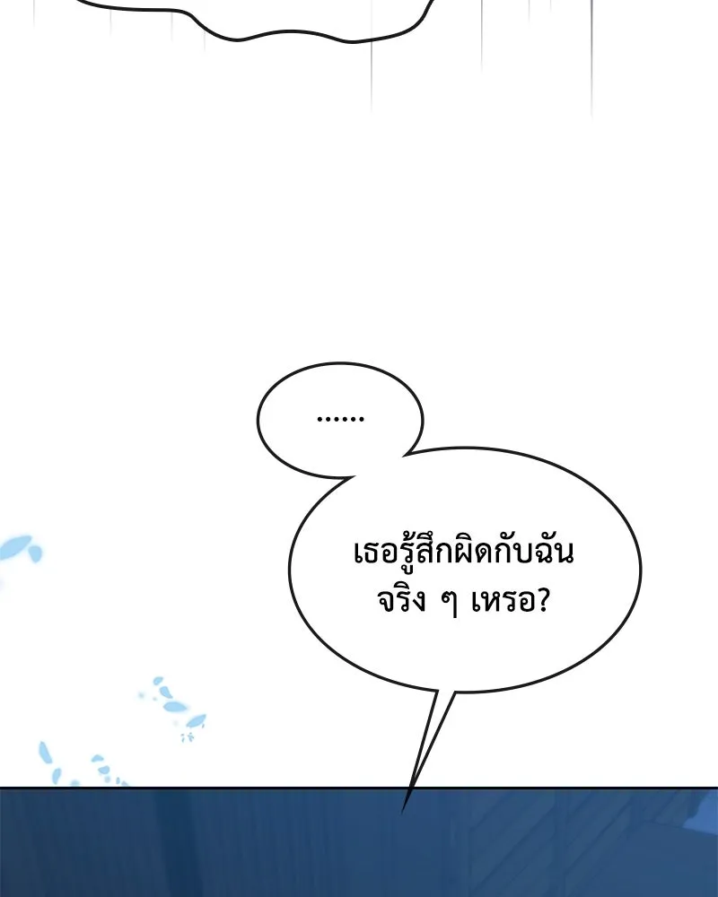 ขอบคุณที่หักหลัง ตอนที่ 58 รูปที่ 32