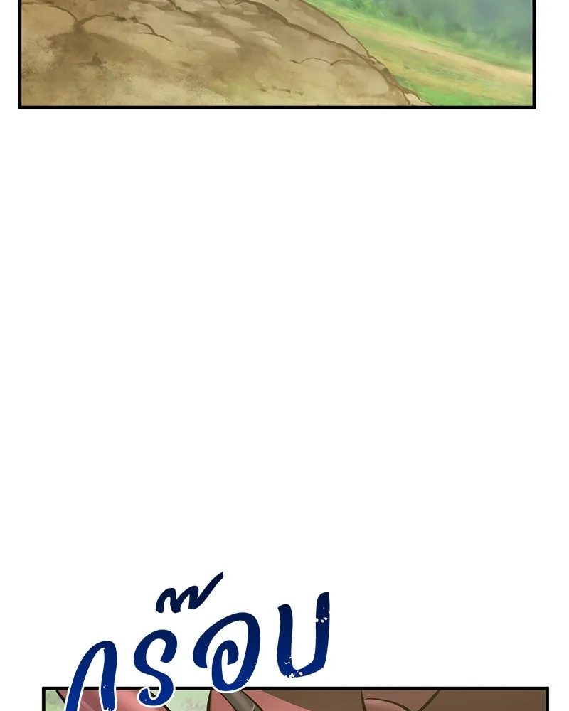 ปลูกผักพิชิตหอคอย ตอนที่ 65 รูปที่ 155