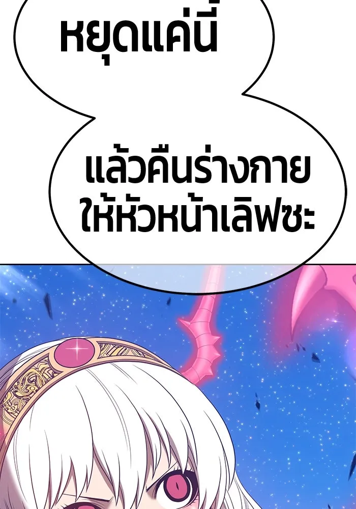 +99 ท่อนไม้พร้อมบวก ตอนที่ 57 รูปที่ 235