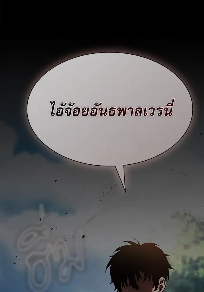 นักดาบอัจฉริยะจากอะคาเดมี ตอนที่ 3 รูปที่ 149