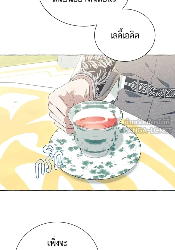 นึกว่าเป็นอิเซไคธรรมดา ตอนที่ 7 รูปที่ 93