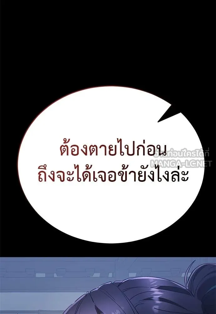 ยมราชลงทัณฑ์ ตอนที่ 113 รูปที่ 29