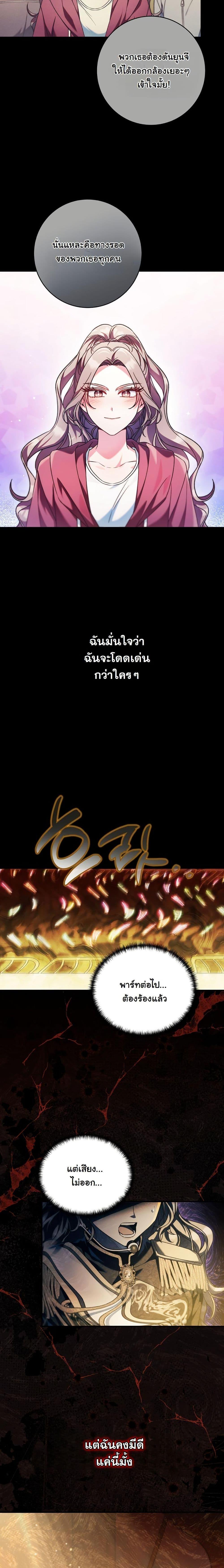 Manga-lc-com อ่านมังงะ อ่านการ์ตูน ออนไลน์ ฟรี I Tried to Debut My Kid, But Ended Up Debuting Myself ตอนที่ 1 2 3 4 5 6 7 8 9 10 11 12 13 14 ฟรี ไม่มีโฆษณา Manga-lc - อ่าน มังงะ อ่าน การ์ตูน ออนไลน์ อ่านมังงะ ฟรี