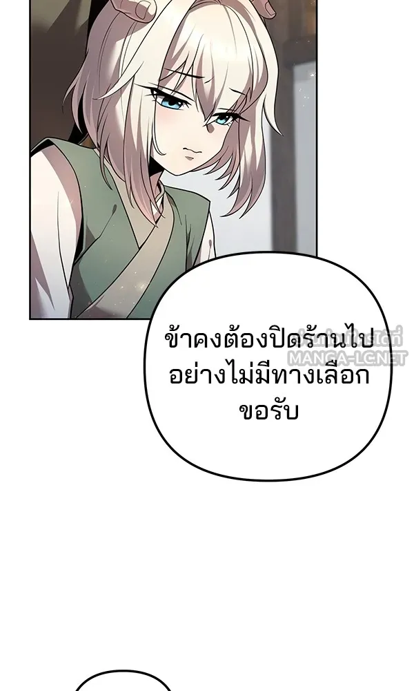 พอแล้วขันที อยากมีเจ้าโลก ตอนที่ 16 รูปที่ 111