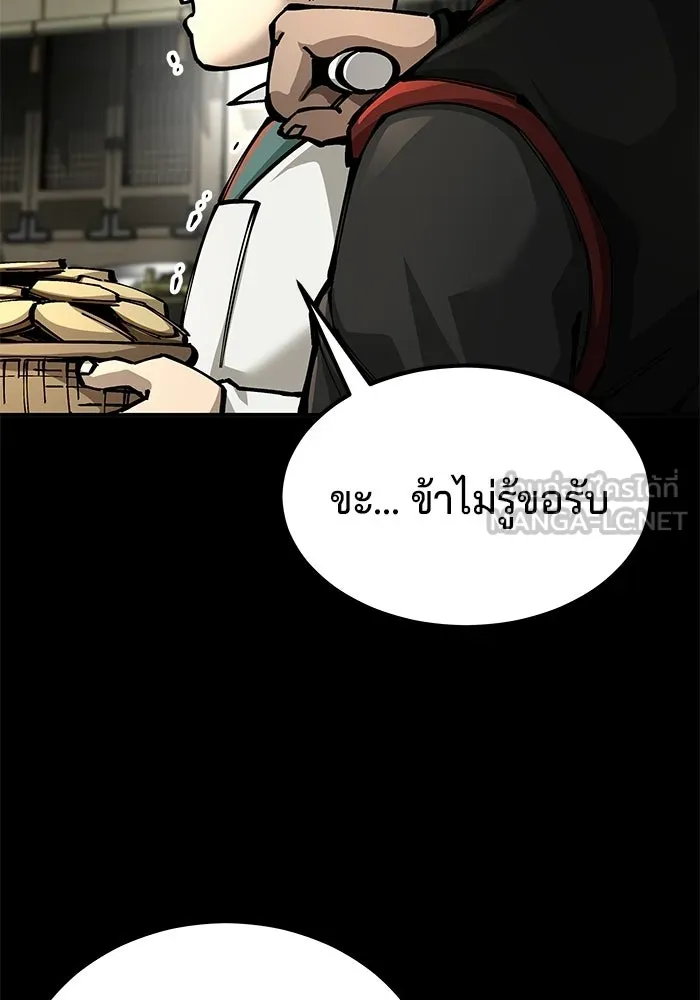 คุณปู่จอมยุทธกับหลานสาวสุดแกร่ง ตอนที่ 101 รูปที่ 78