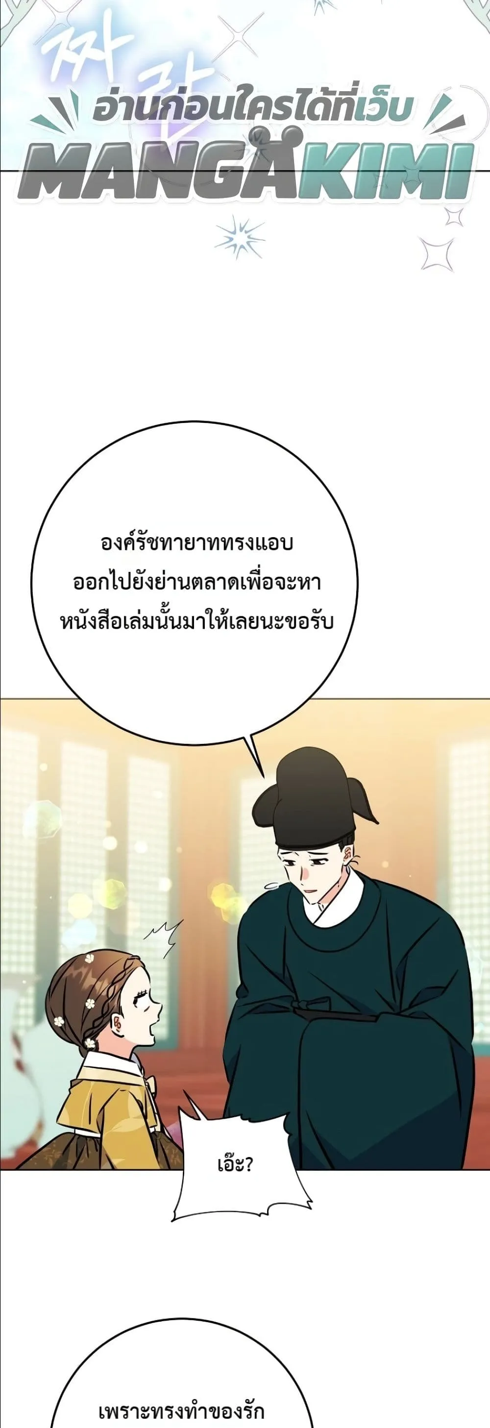 Manga-lc-com อ่านมังงะ อ่านการ์ตูน ออนไลน์ ฟรี The Princess’s Guide to a Perfect Life ตอนที่ 1 2 3 4 5 6 7 8 9 10 11 12 13 14 ฟรี ไม่มีโฆษณา Manga-lc - อ่าน มังงะ อ่าน การ์ตูน ออนไลน์ อ่านมังงะ ฟรี