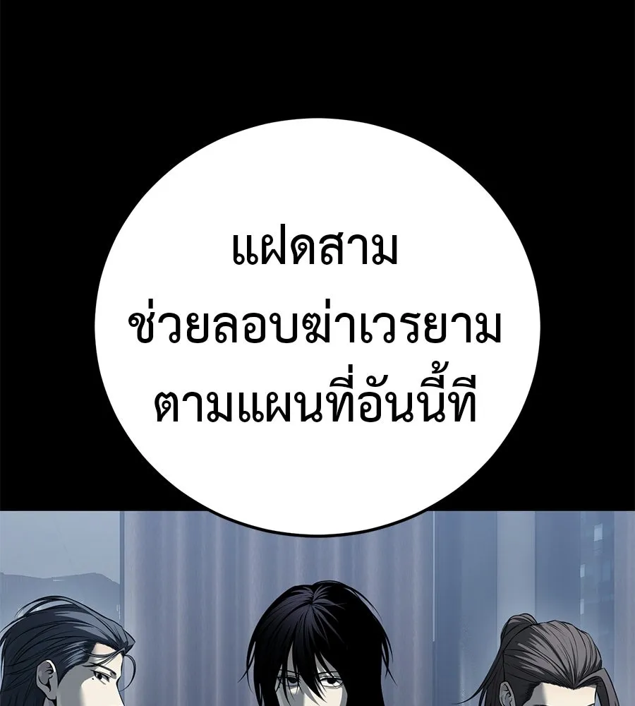 มัจจุราชชุดแดง ตอนที่ 58 รูปที่ 41