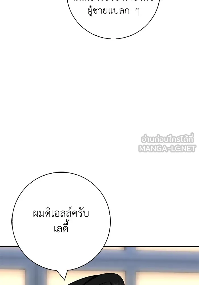 ฉันกลายเป็นแม่พระเอกนิยายจอมเสเพล ตอนที่ 78 รูปที่ 102