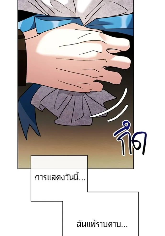 ออร่าดาราอัจฉริยะ ตอนที่ 34 รูปที่ 37