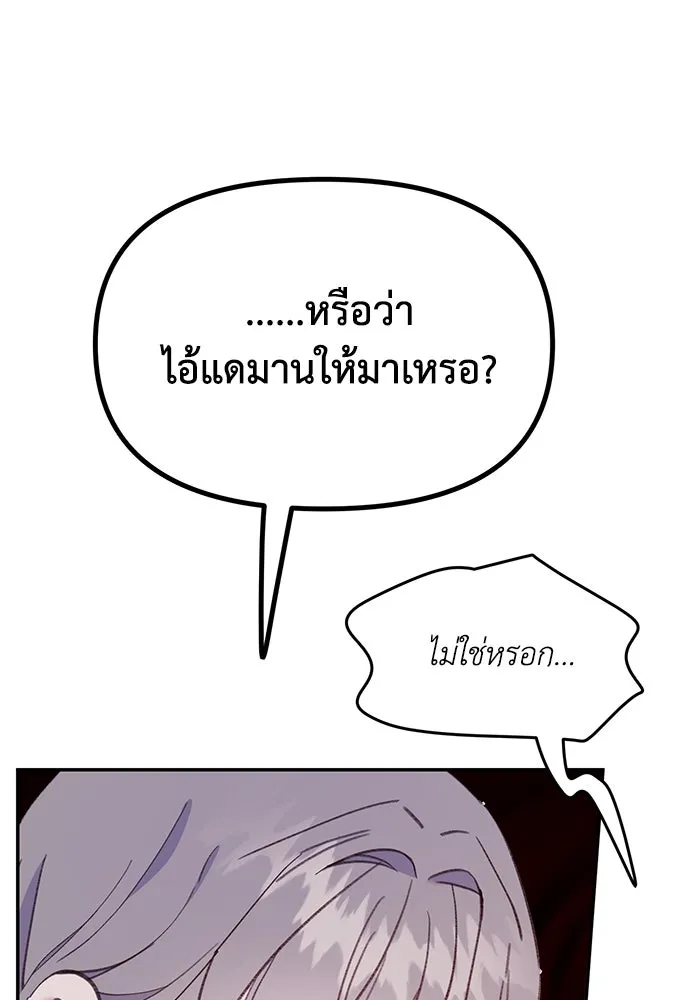 รักน้ำ รักปลา รักเธอนะ ตอนที่ 33 ปลามุ่งมั่น รูปที่ 29