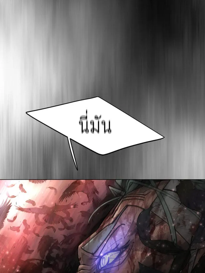 ยุคแห่งยอดมนุษย์ ตอนที่ 39 รูปที่ 4