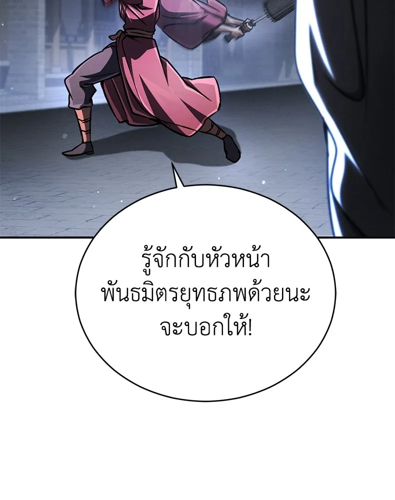 กำปั้นราชันคืนชีพ ตอนที่ 46 รูปที่ 104