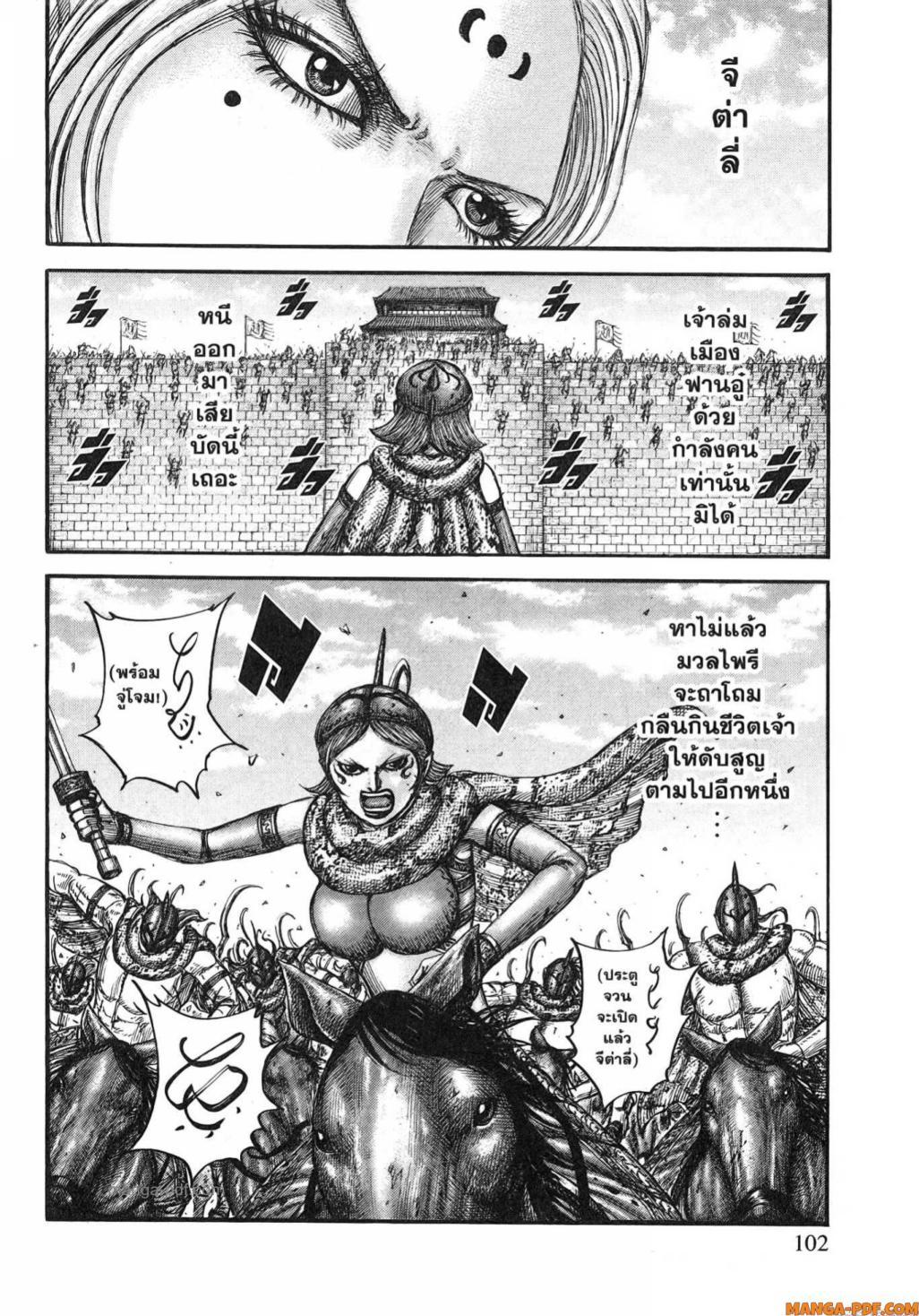 Manga-lc-com อ่านมังงะ อ่านการ์ตูน ออนไลน์ ฟรี Kingdom ตอนที่ 1 2 3 4 5 6 7 8 9 10 11 12 13 14 ฟรี ไม่มีโฆษณา Manga-lc - อ่าน มังงะ อ่าน การ์ตูน ออนไลน์ อ่านมังงะ ฟรี