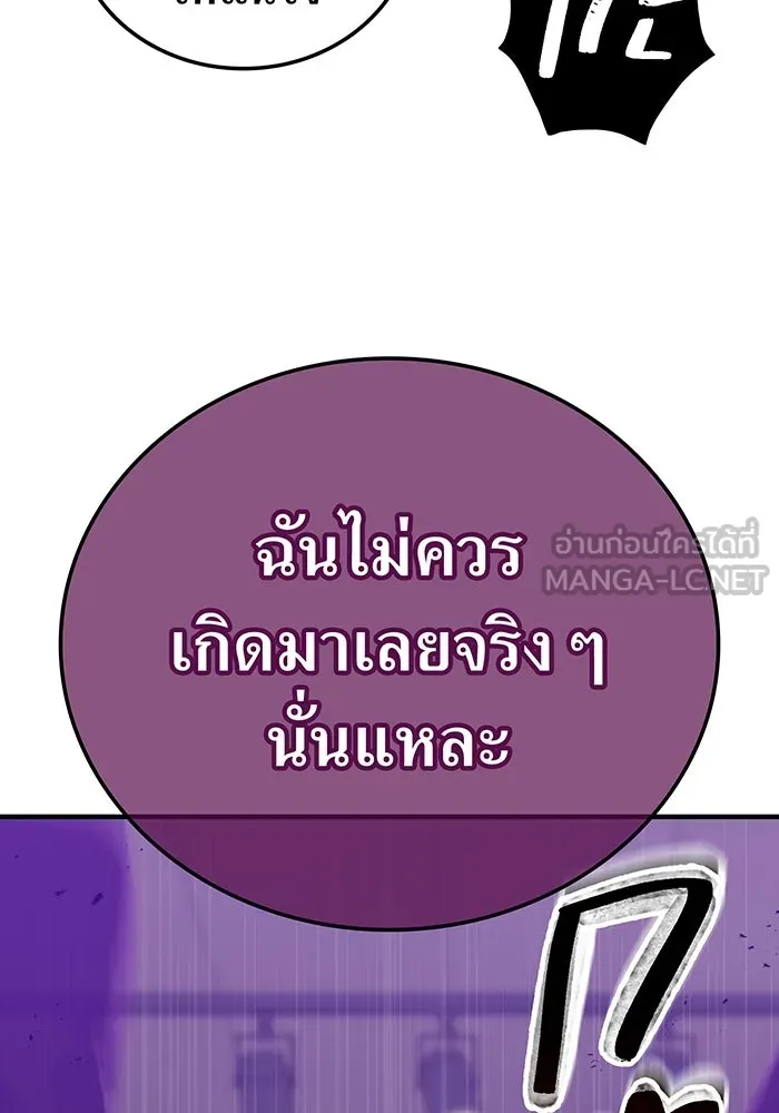 เพลเยอร์เลือดเทวะ ตอนที่ 32 ความตายอันธการ ② รูปที่ 171