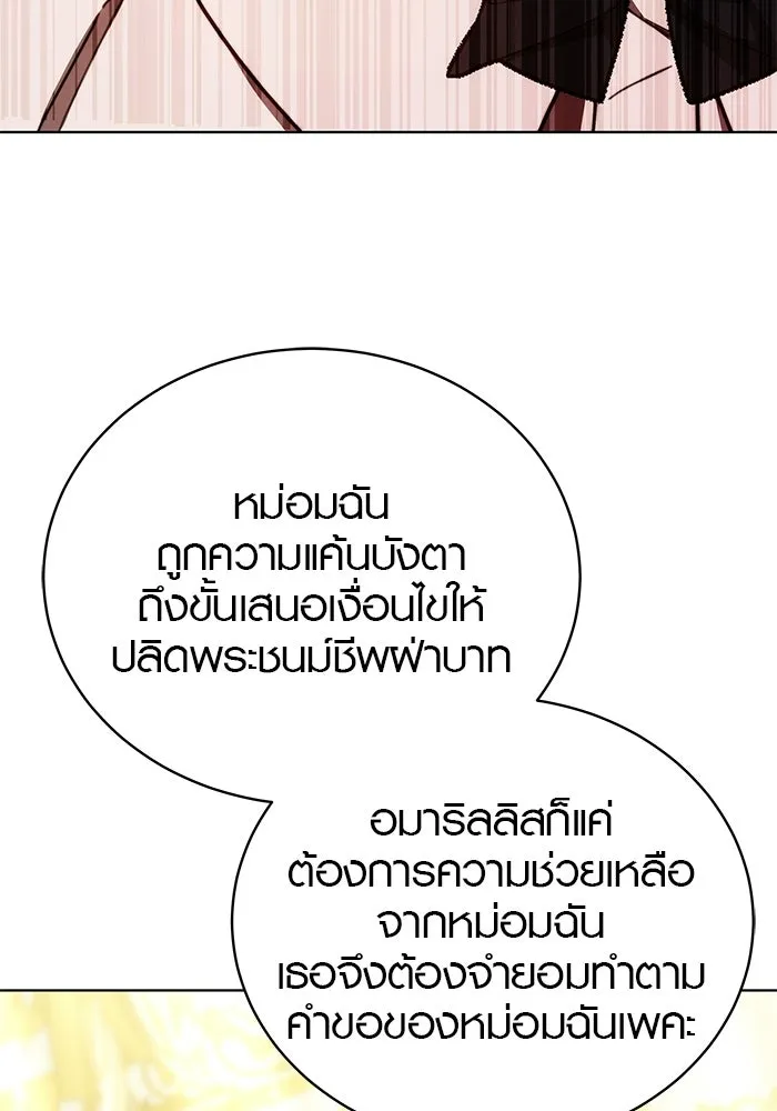 เหตุผลที่ฉันนอกใจ ตอนที่ 96 รูปที่ 35