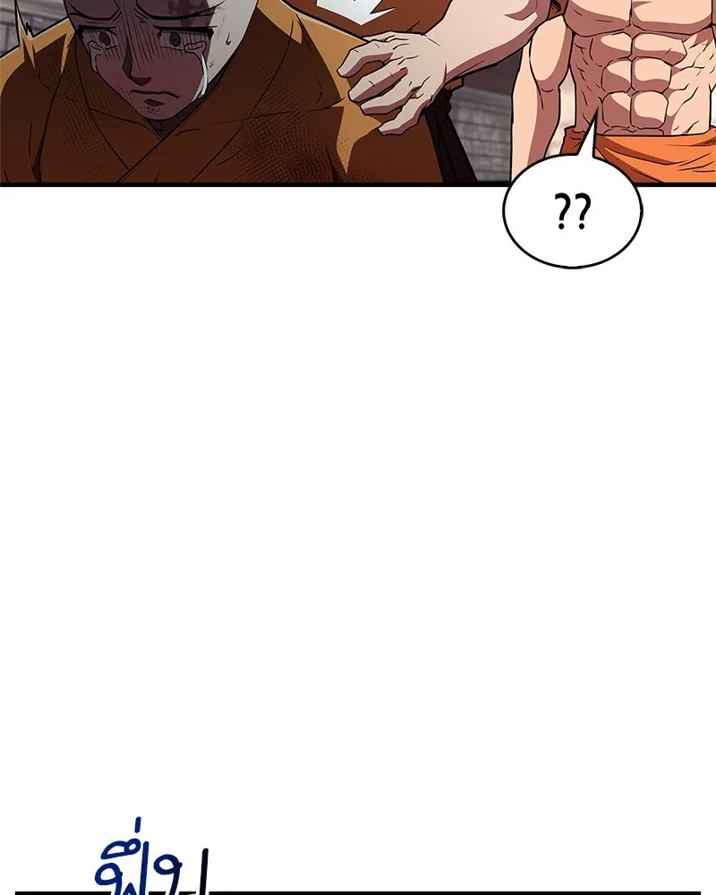 สุดยอดเทรนเนอร์แห่งยุทธภพ ตอนที่ 13 สุดยอดเพื่อนร่วมงาน รูปที่ 55