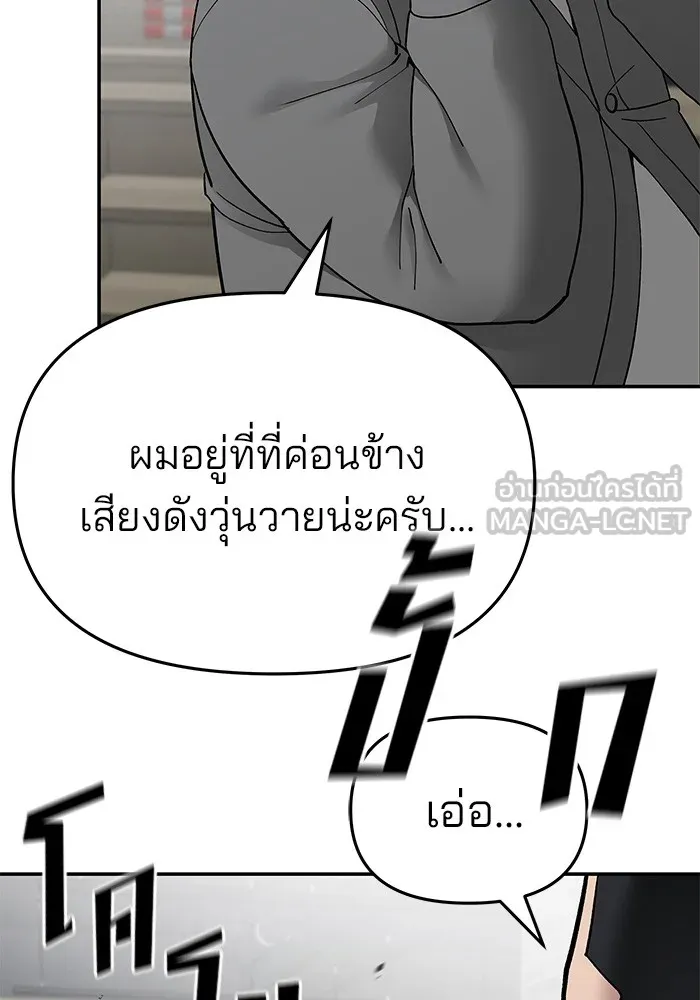 เลวฟาดเลว ตอนที่ 75 รูปที่ 168
