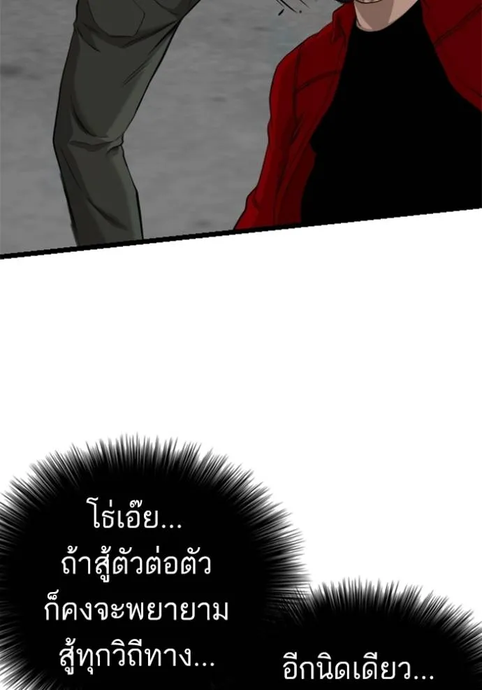 bad guy ตอนที่ 223 รูปที่ 139