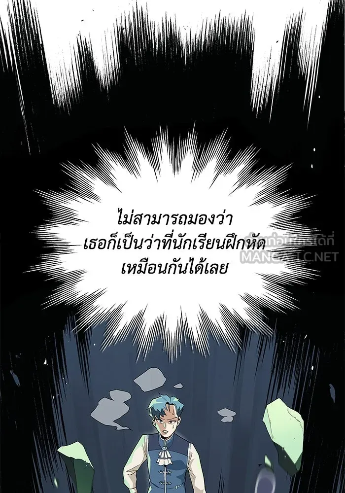 ชีวิตพลิกผันของลอร์ดผู้เกียจคร้าน ตอนที่ 5 จนกว่าจะเหนื่อยจนหมดสติ รูปที่ 63