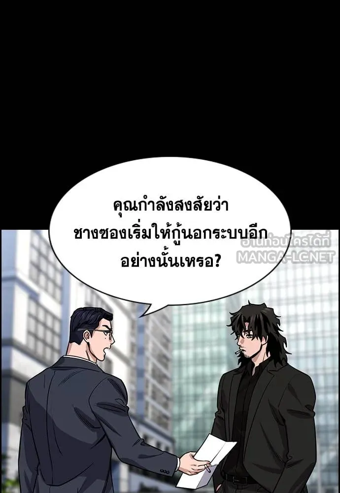 การศึกษาที่แท้จริง ตอนที่ 217 รูปที่ 116