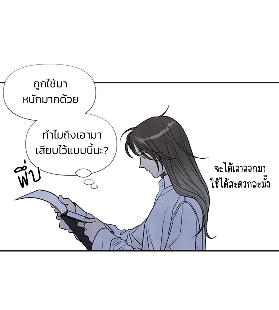 เหตุผลของคนไม่อยากอยู่ ตอนที่ 52 รูปที่ 104