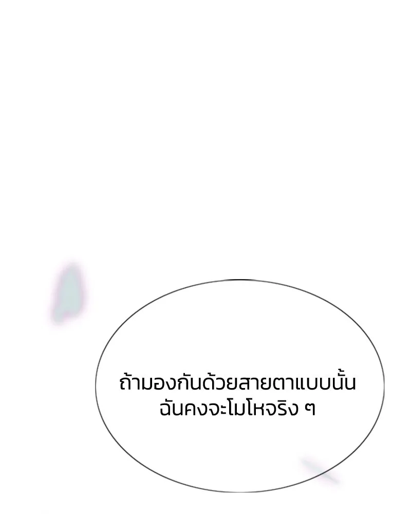 เซเรน่า ตอนที่ prologue รูปที่ 47