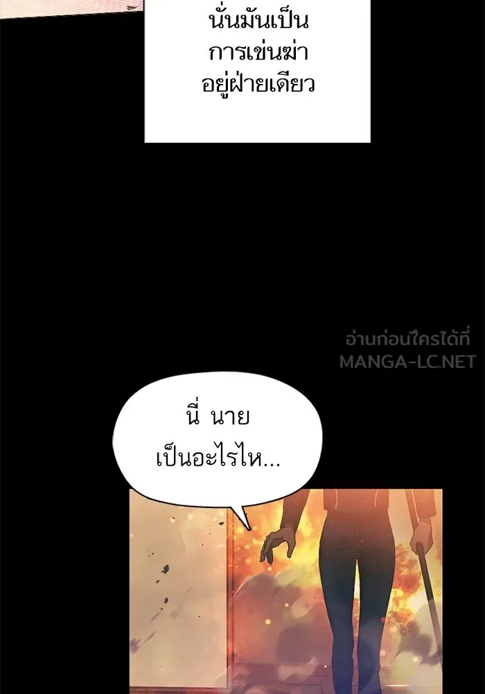 My S-Class Hunters ตอนที่ 33 อย่ามานินทากันสิ รูปที่ 27