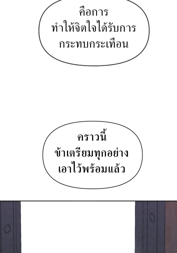 ชิงชีวิตพลิกลิขิตชะตา ตอนที่ 40. เกิดการเปลี่ยนแปลงกับสภาพจิตใ รูปที่ 59