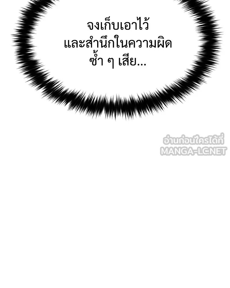 แบคXX ตอนที่ 39 รูปที่ 171