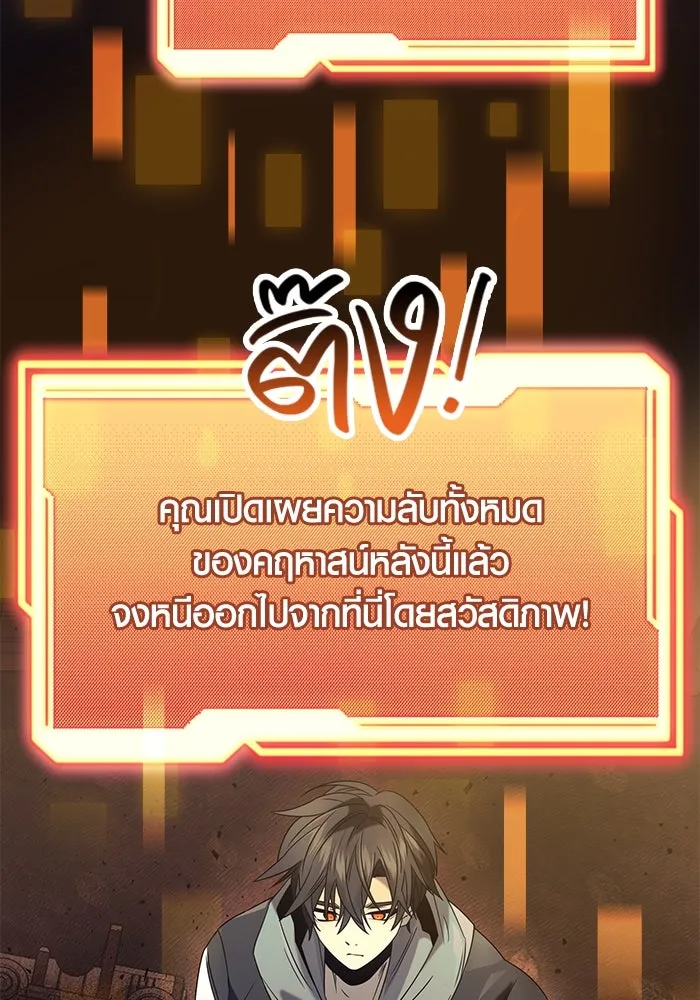 พลิกชะตาคว้าไอเทมระดับเทพ ตอนที่ 45 รูปที่ 134