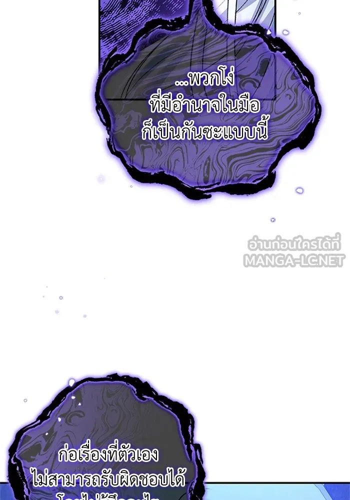 ไหนบอกว่าฉันใกล้ตาย ตอนที่ 66 รูปที่ 27