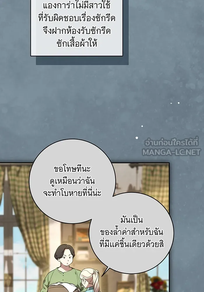 ทุกอย่างที่เสียไป ฉันขอทวงคืน ตอนที่ 10 รูปที่ 24