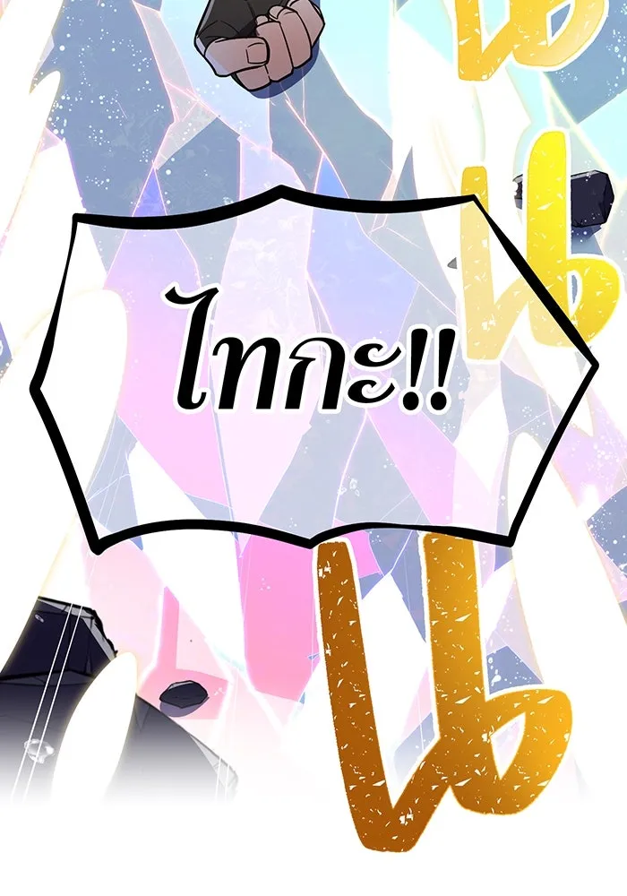 เพลเยอร์เลือดเทวะ ตอนที่ 46 อัปเดต รูปที่ 80